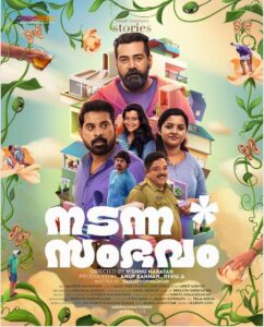 Exploring the Depths of Marriage Dynamics: A Review of the Movie ‘Nadanna Sambhavam’